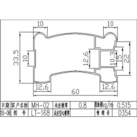 移门铝材