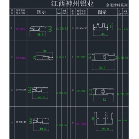 江西铝合金型材定制