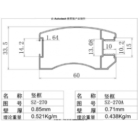 移门铝材