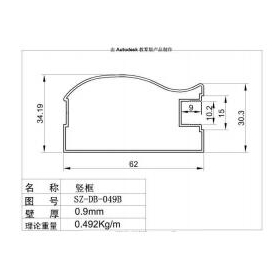 移门铝材