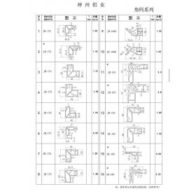 江西铝型材